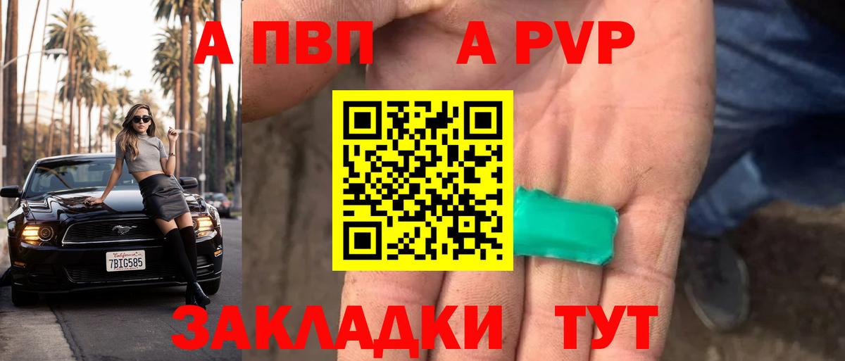 Alpha-PVP Соль  A-PVP Crystall  Вход с VPN  Нижний Тагил  А ПВП  A-PVP VHQ 