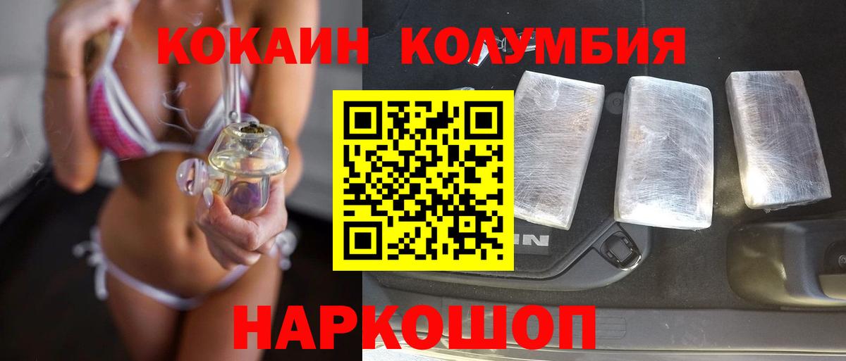 Cocaine VHQ  Вход с VPN  КОКАИН Columbia  Нижний Тагил 