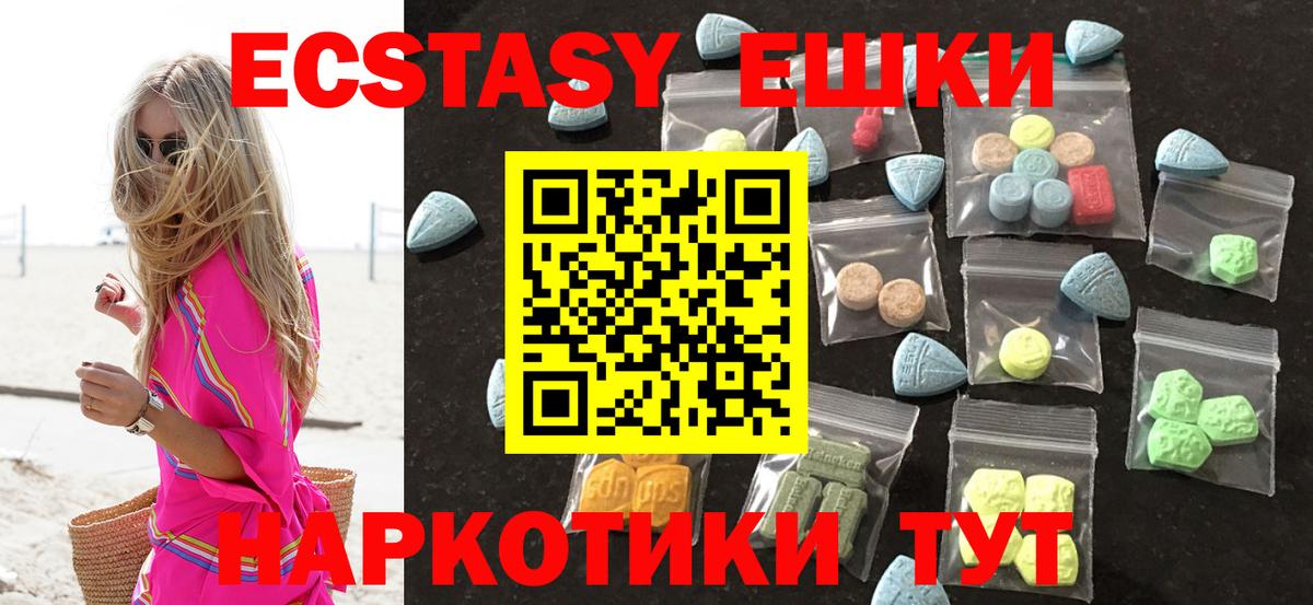 Экстази  Ecstasy VHQ  Экстази ешки  Вход с VPN  Нижний Тагил 