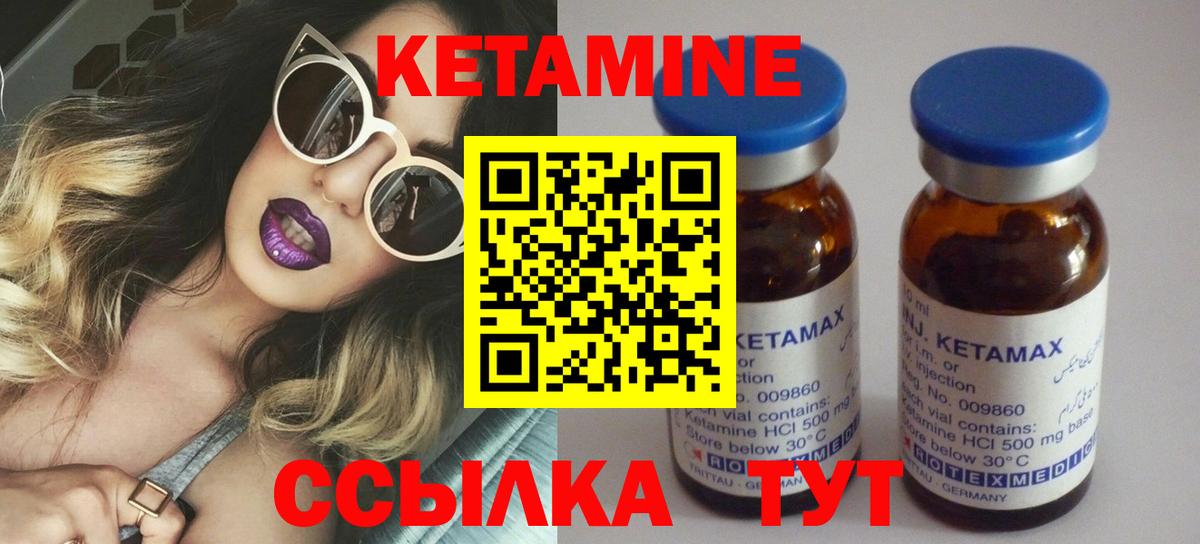 КЕТАМИН VHQ Нижний Тагил