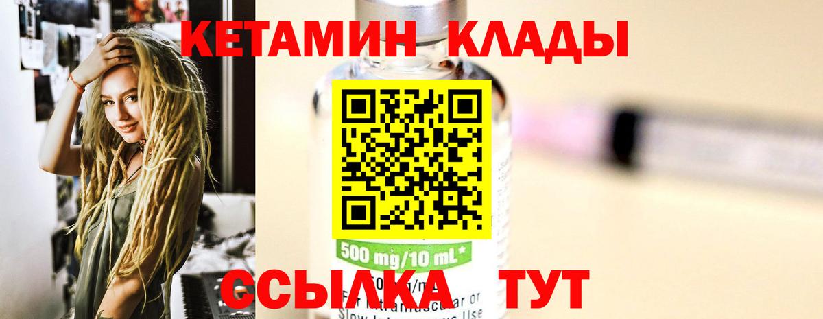 Нижний Тагил  КЕТАМИН VHQ  Вход с VPN 
