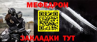 мяу мяу кристалл Гатчина