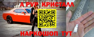 кристаллы Гай