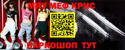 мяу мяу кристалл Гатчина