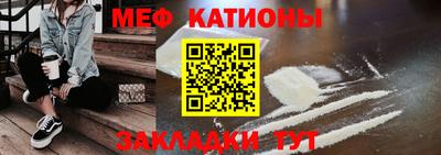 мяу мяу кристалл Гатчина