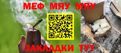 мяу мяу кристалл Гатчина