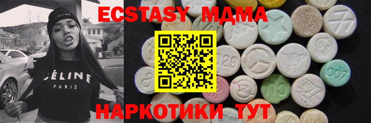 МДМА crystal  MDMA Molly  Нижний Тагил  Вход с VPN 