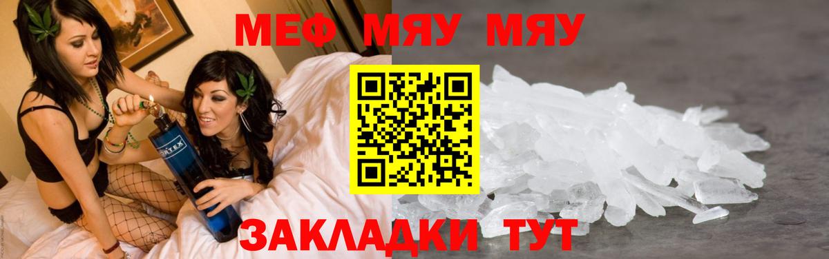 Нижний Тагил  МЕФ  Вход с VPN  Меф мука 