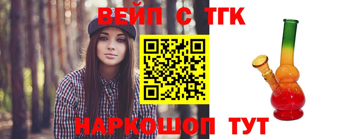 Дистиллят ТГК THC oil Нижний Тагил